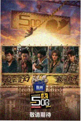 影视大全免费追剧 - 高分综艺